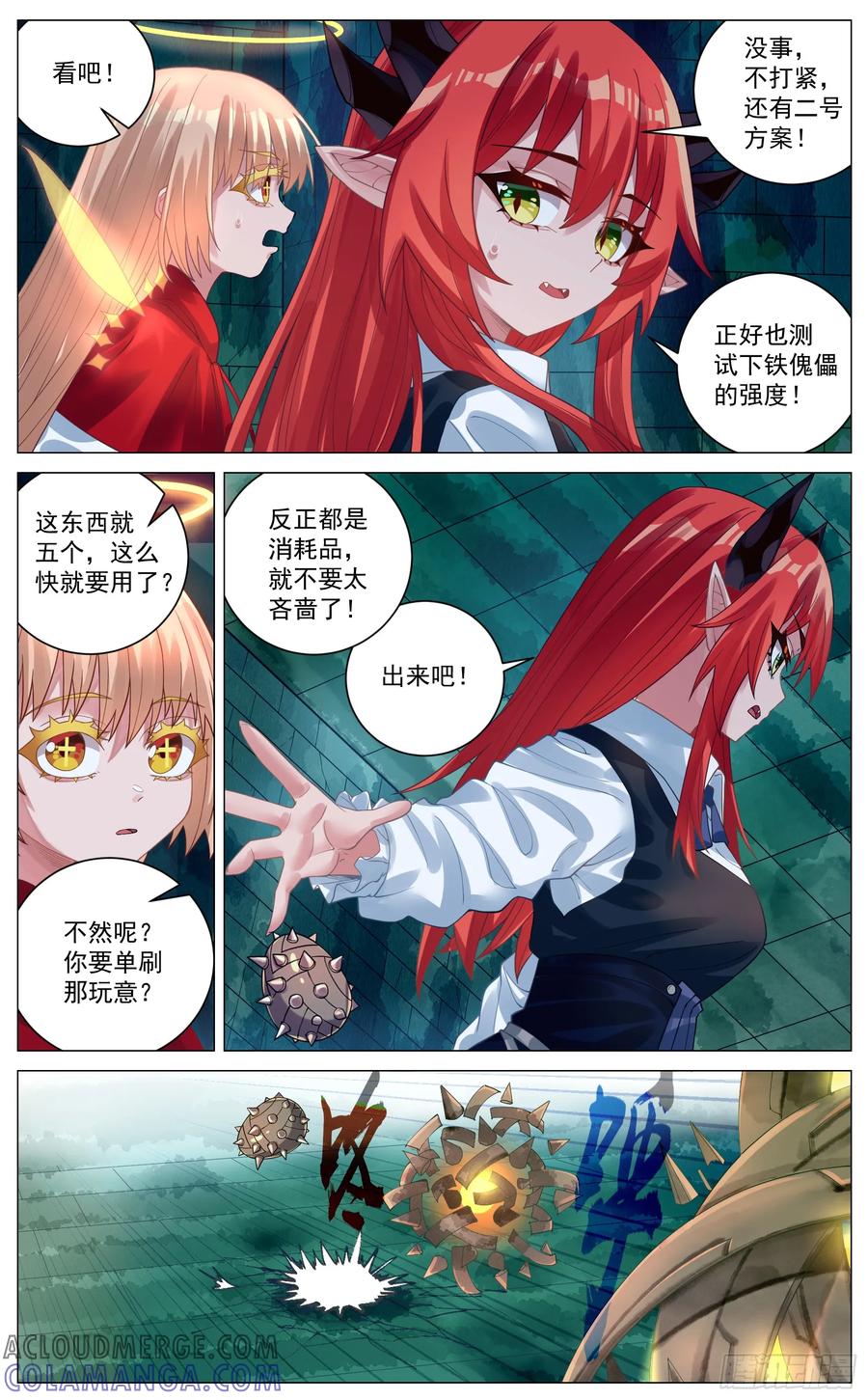 《奇幻世界过客》032 铁傀儡 第7页