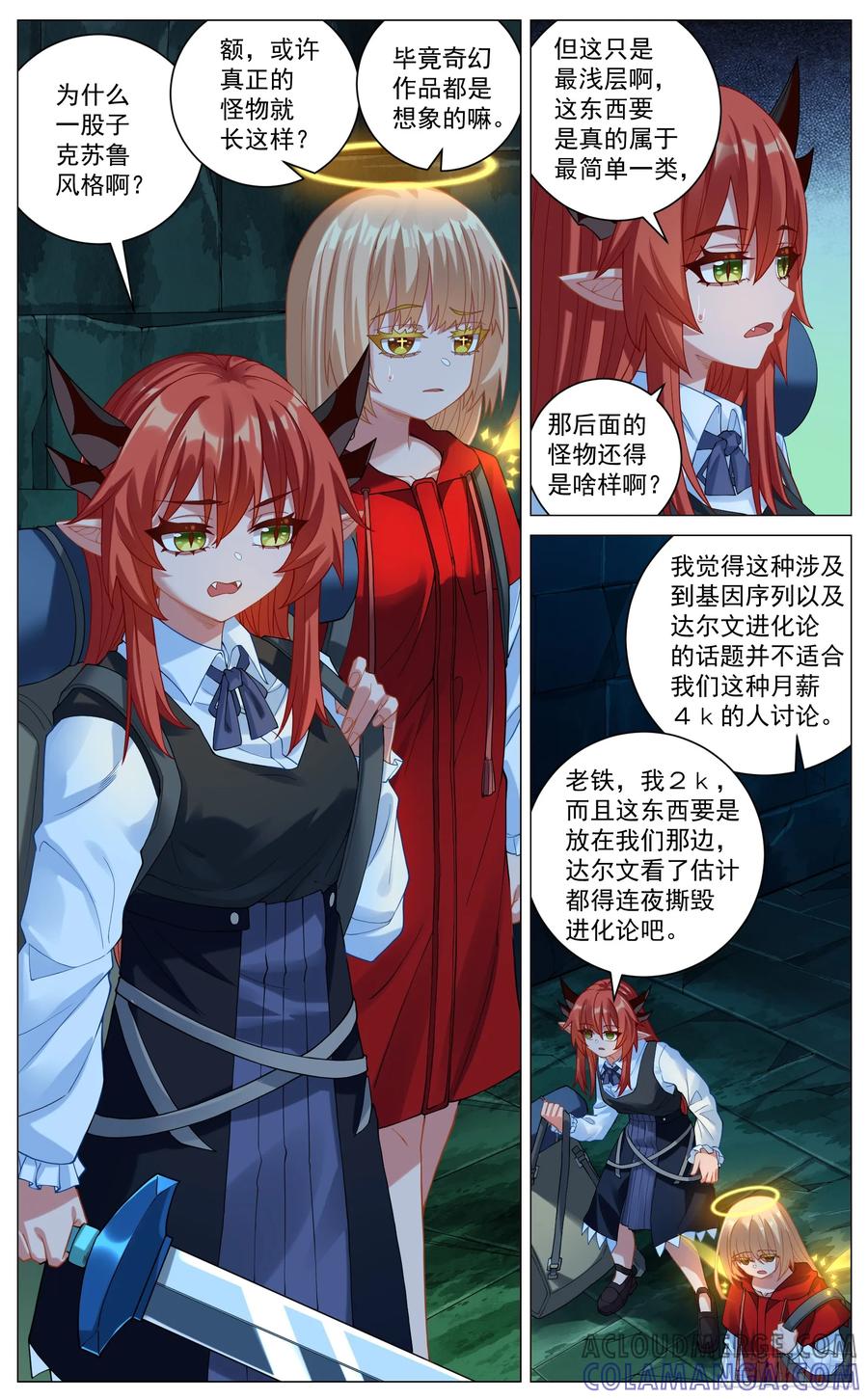 《奇幻世界过客》032 铁傀儡 第2页