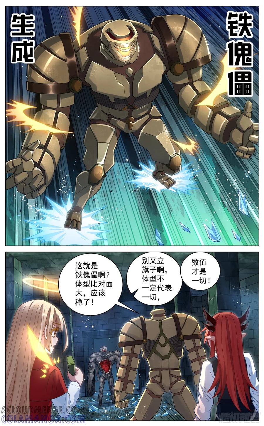 《奇幻世界过客》032 铁傀儡 第8页
