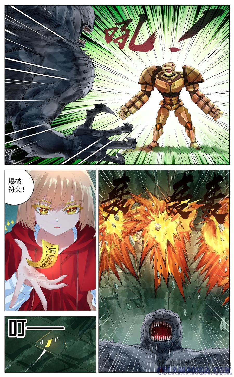 《奇幻世界过客》032 铁傀儡 第9页