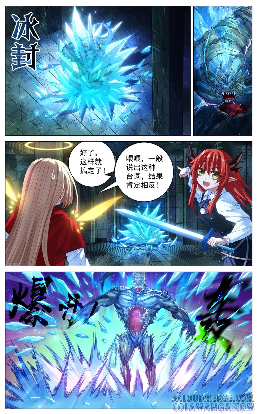 《奇幻世界过客》032 铁傀儡 第6页