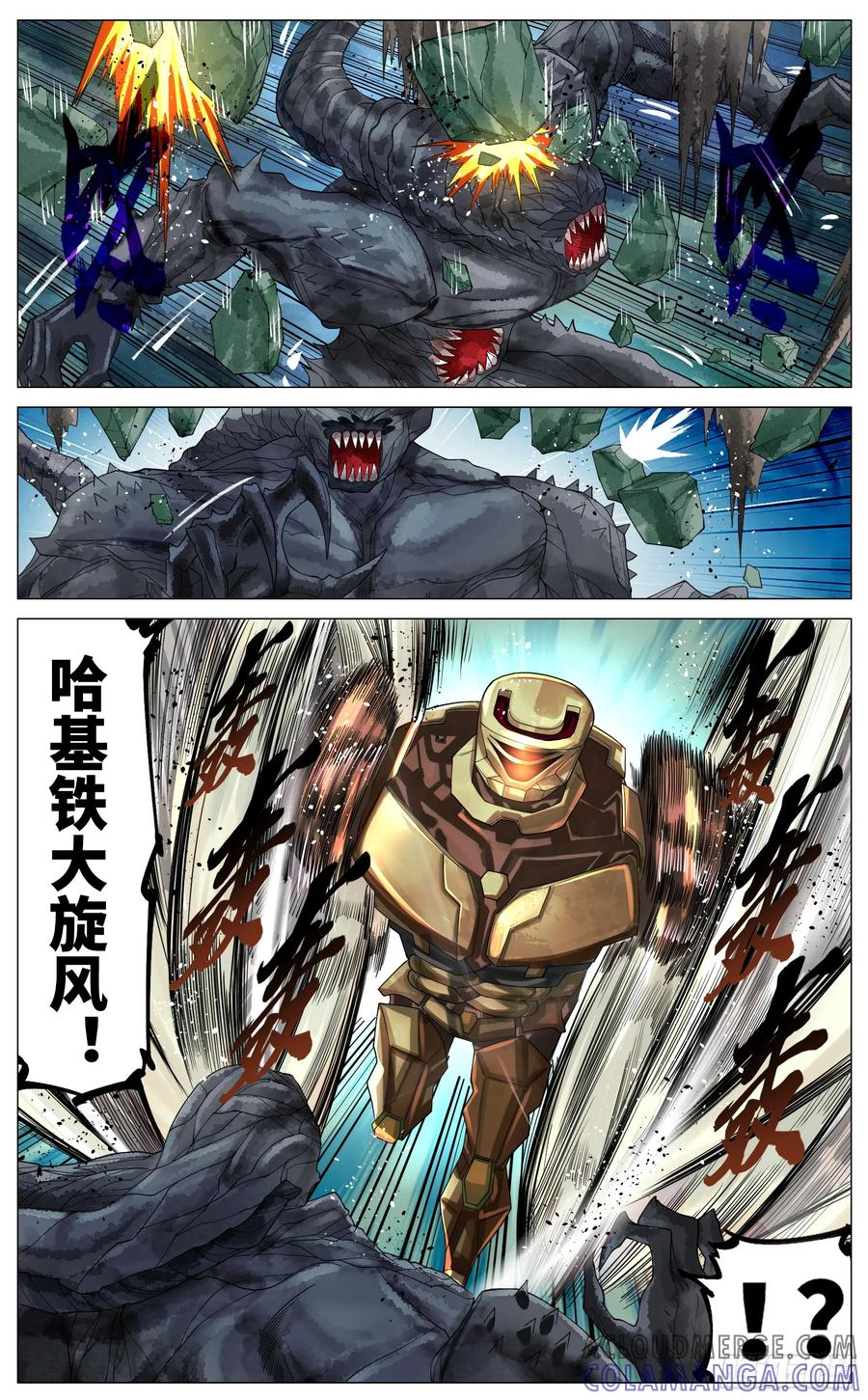 《奇幻世界过客》032 铁傀儡 第10页
