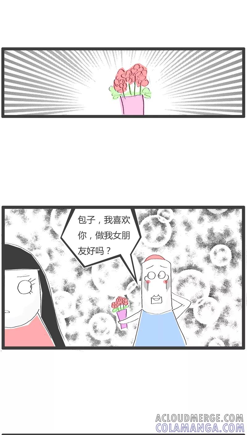《火锅家族》第76话 择偶条件 第2页