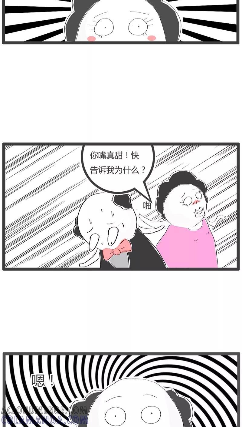 《火锅家族》第77话 最幸运的事 第4页