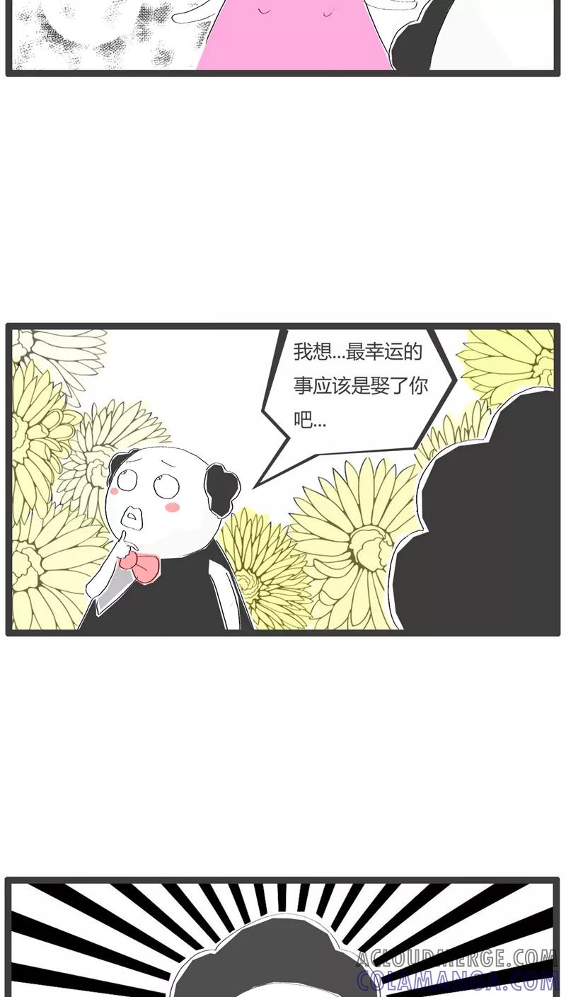 《火锅家族》第77话 最幸运的事 第3页
