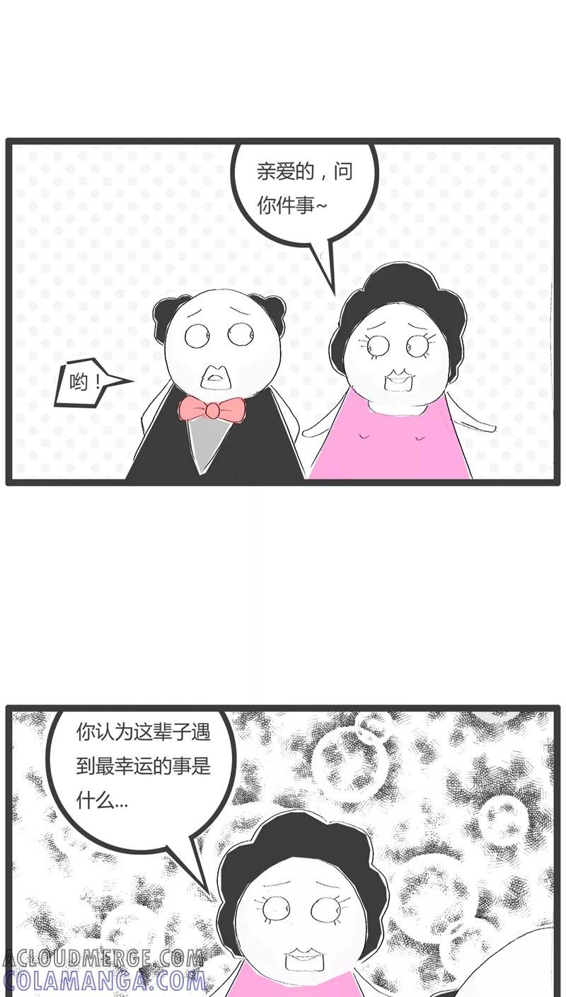 《火锅家族》第77话 最幸运的事 第2页