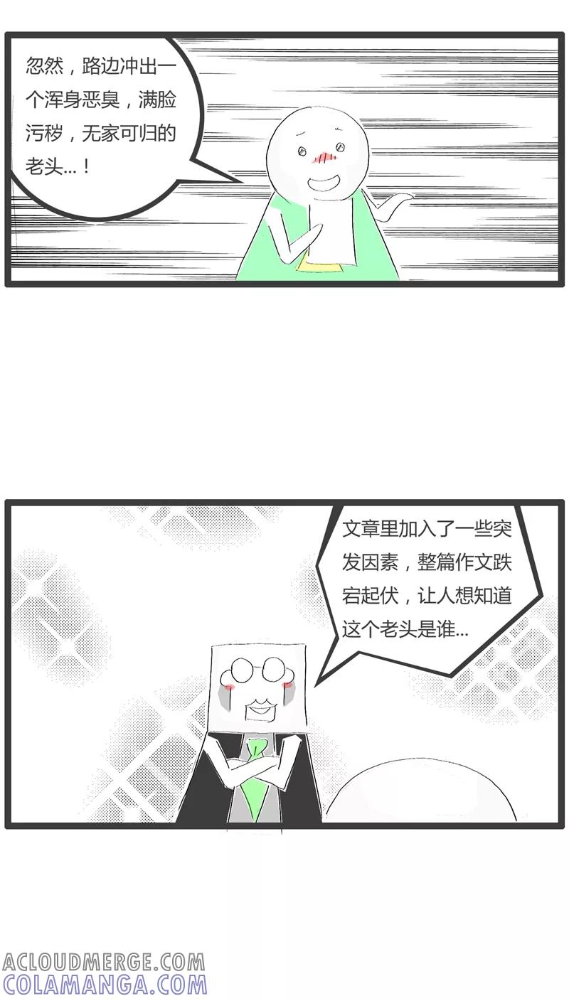 《火锅家族》第79话 有情节的作文 第5页
