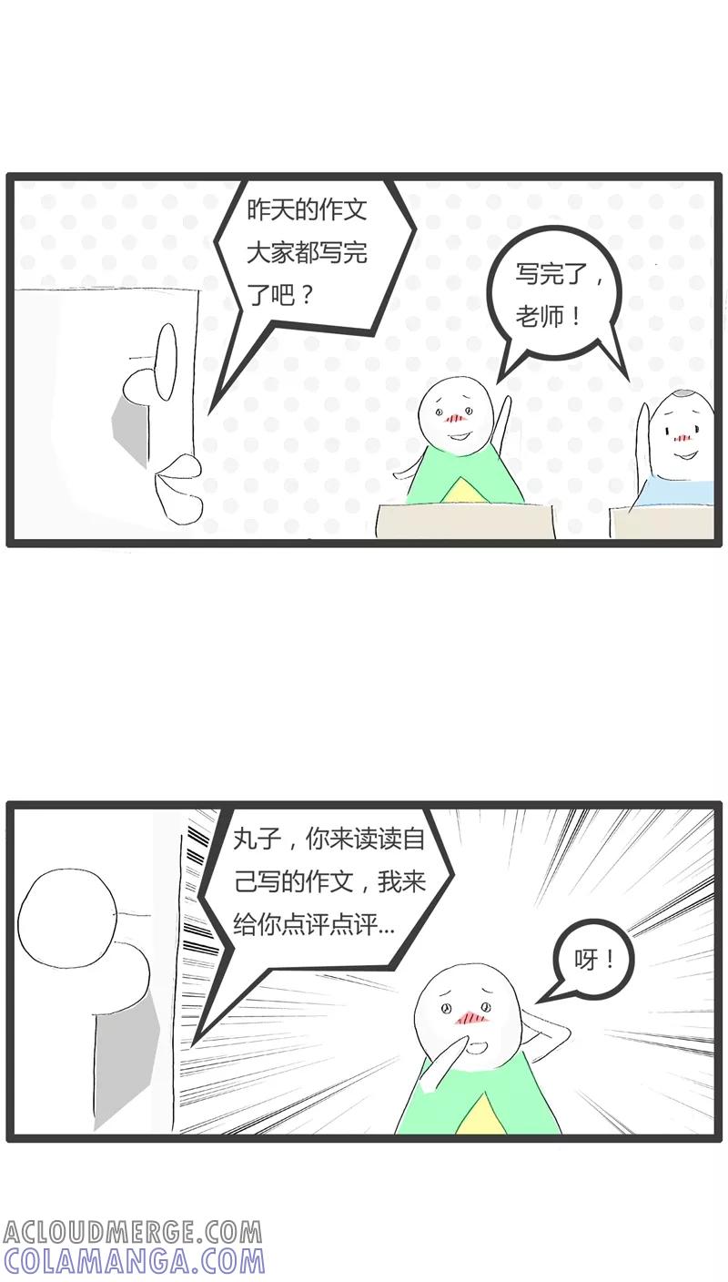 《火锅家族》第79话 有情节的作文 第2页