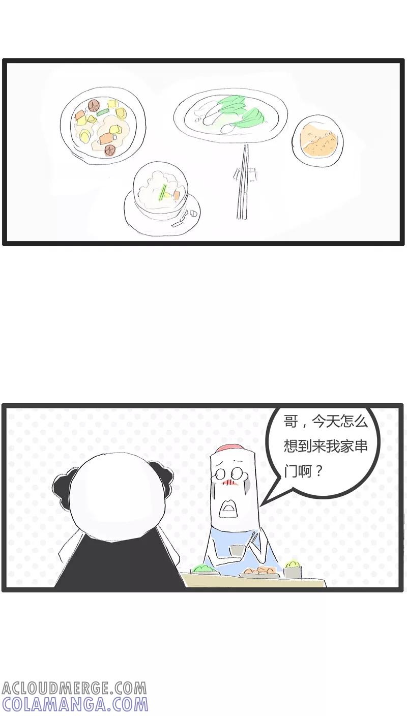 《火锅家族》第80话 容易忘记的事 第2页