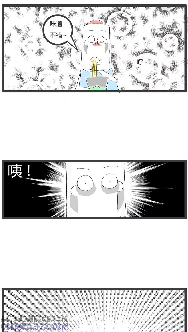 《火锅家族》第81话 吃到一只苍蝇 第3页