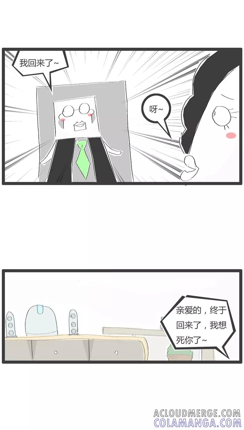 《火锅家族》第82话 请听我解释 第2页