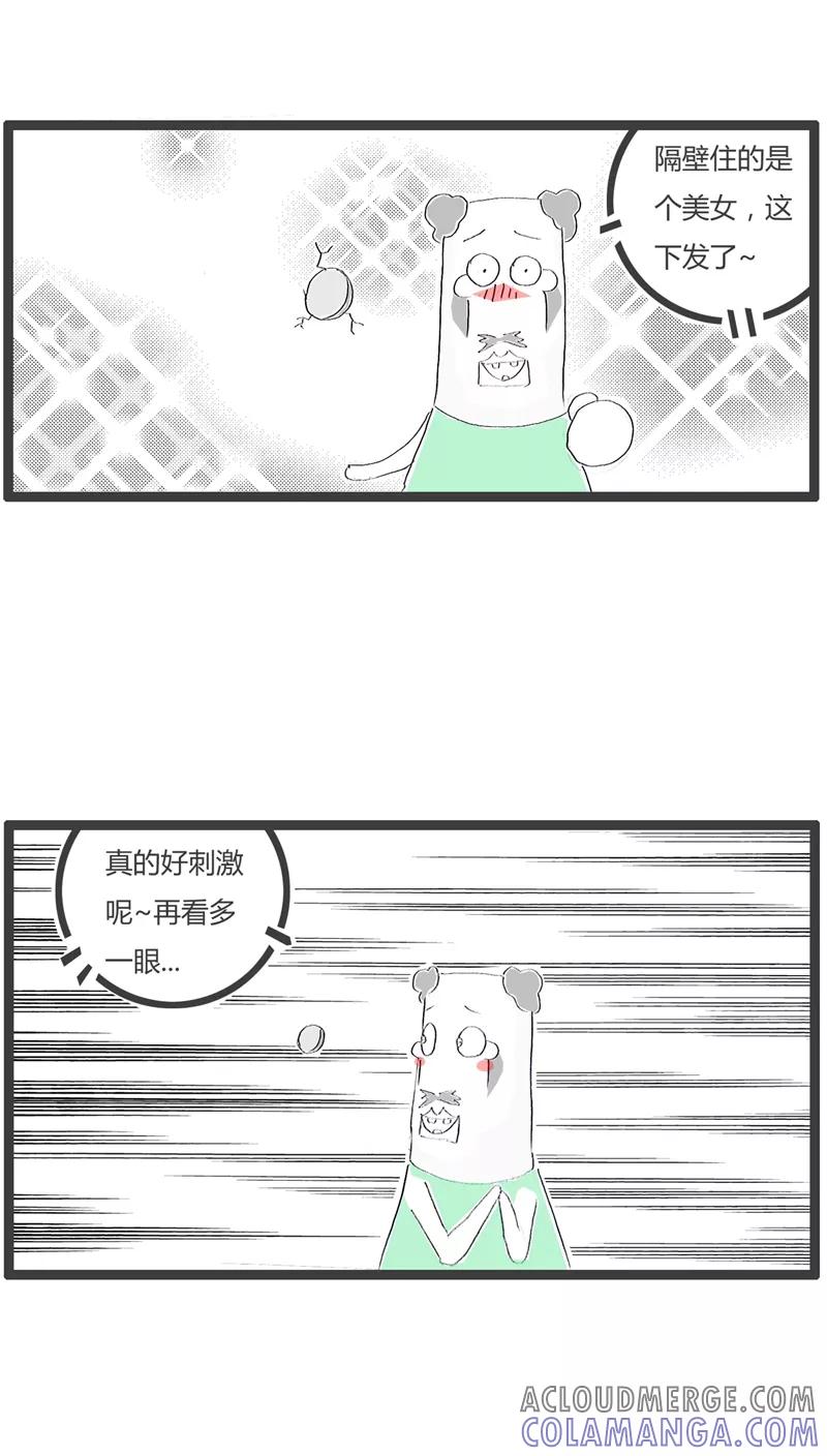 《火锅家族》第83话 墙上有个洞 第4页