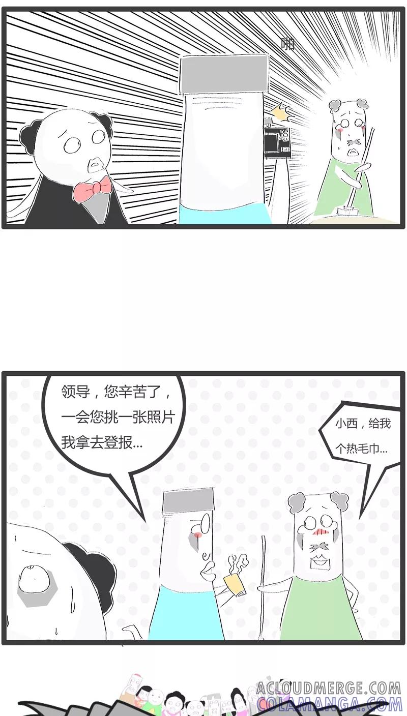 《火锅家族》第85话 现身说法 第5页