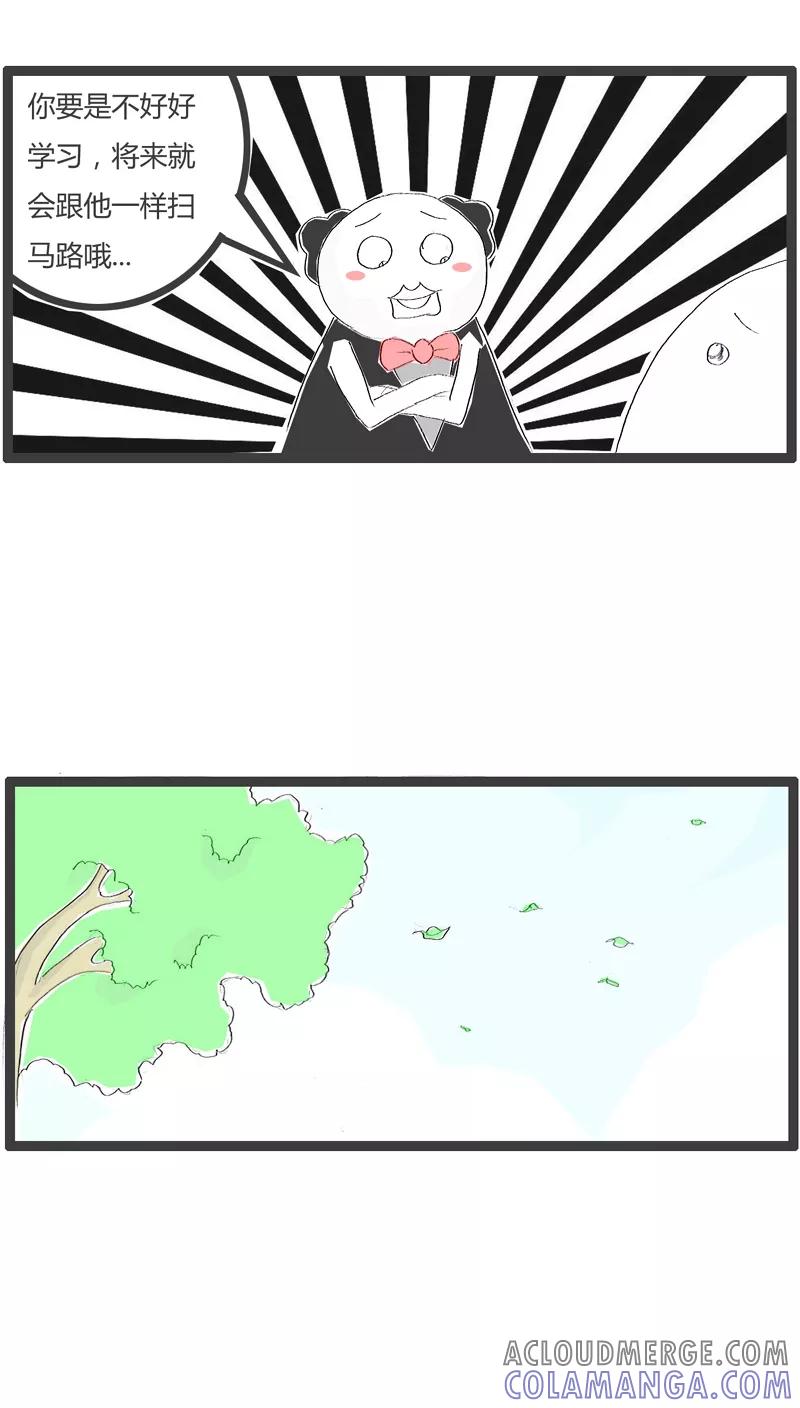 《火锅家族》第85话 现身说法 第4页