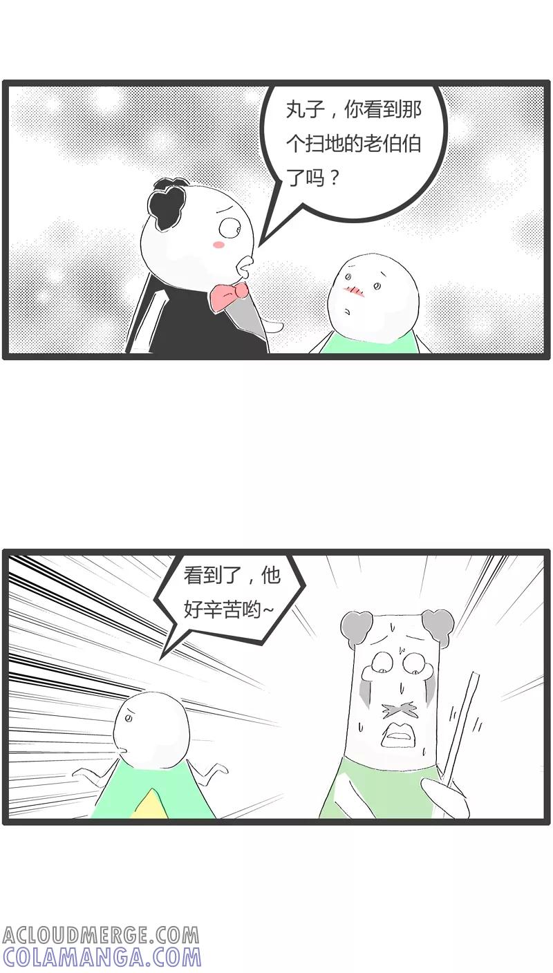 《火锅家族》第85话 现身说法 第3页