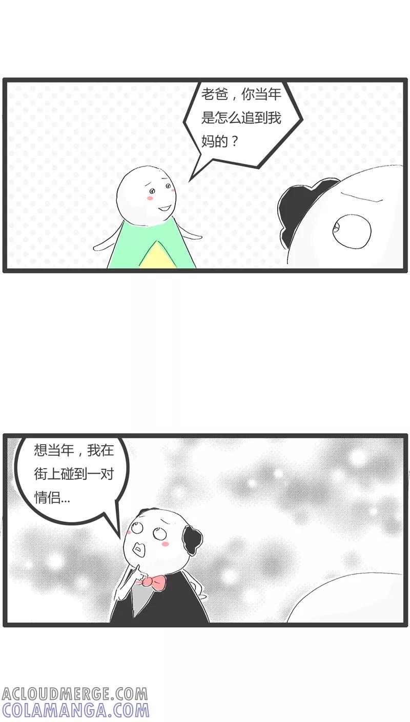 《火锅家族》第86话 儿子的问题 第2页