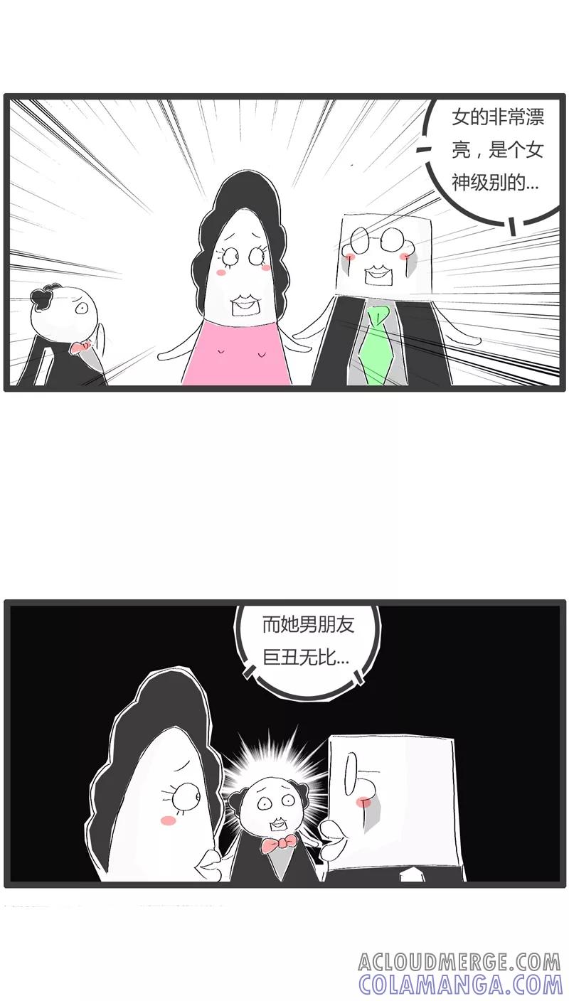 《火锅家族》第86话 儿子的问题 第3页