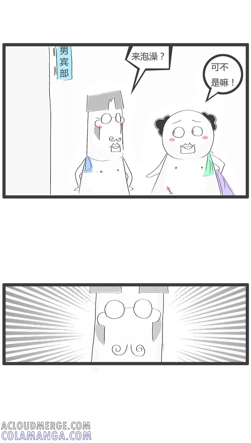 《火锅家族》第88话 一个老流氓 第2页