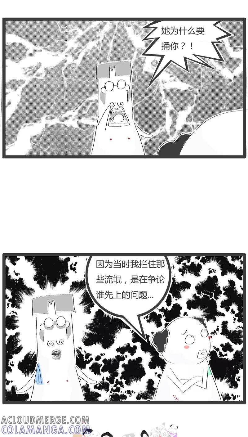 《火锅家族》第88话 一个老流氓 第5页