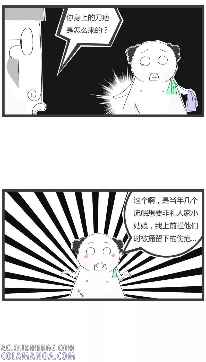 《火锅家族》第88话 一个老流氓 第3页