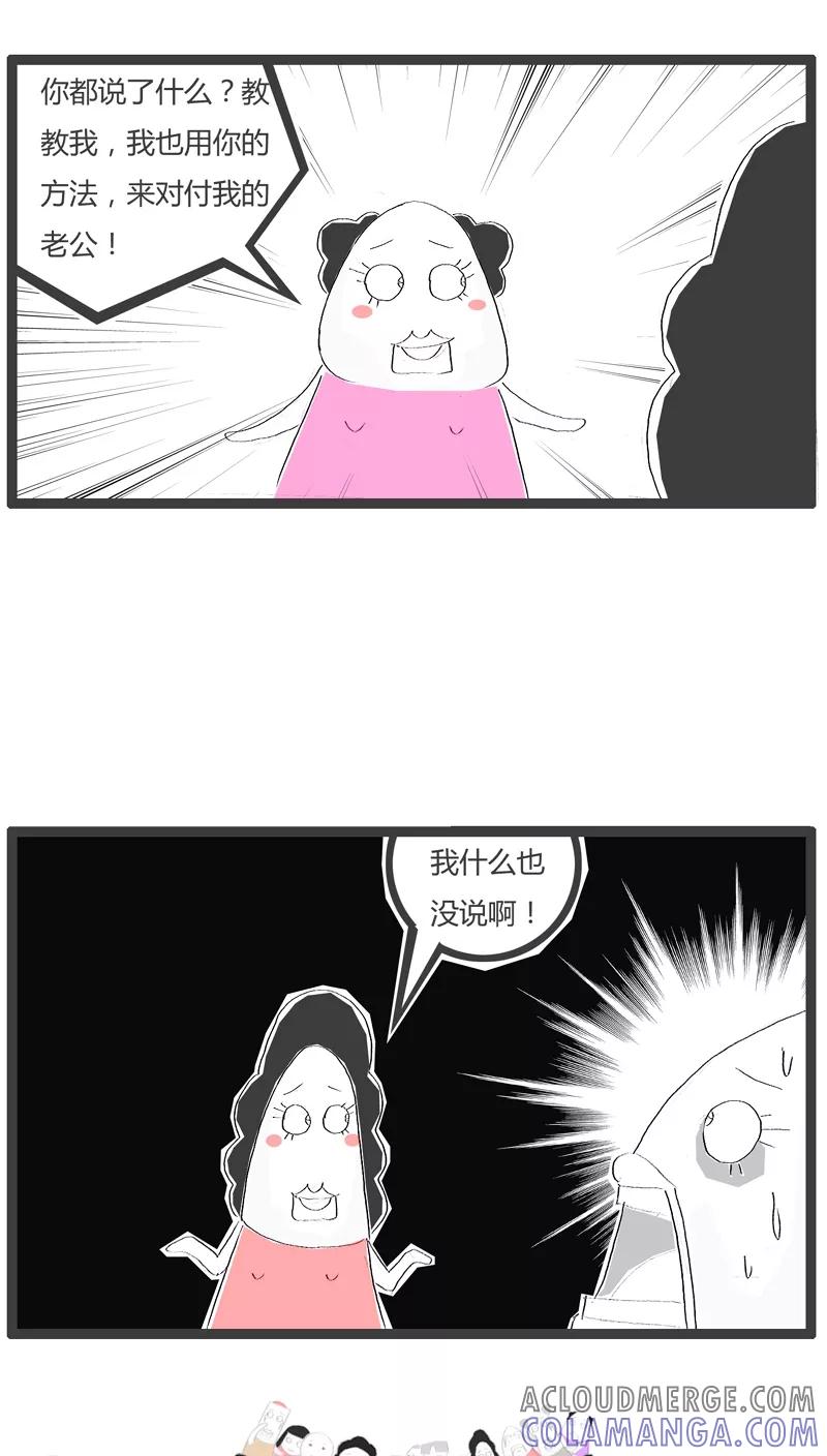 《火锅家族》第89话 无声胜有声 第5页