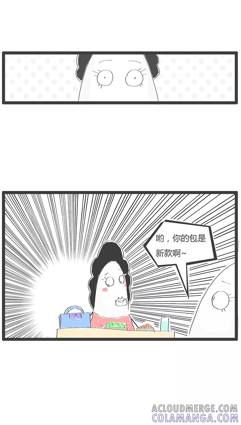 《火锅家族》第89话 无声胜有声 第2页