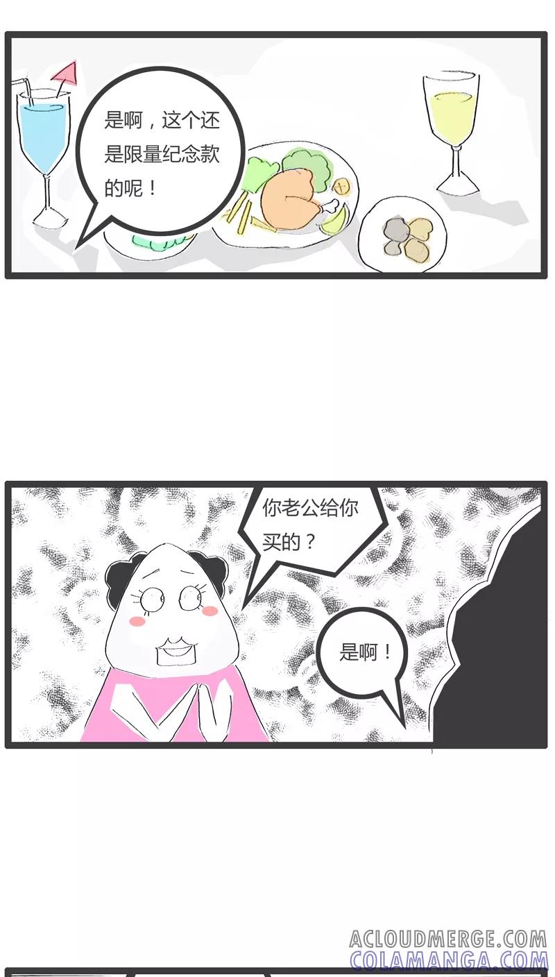 《火锅家族》第89话 无声胜有声 第3页