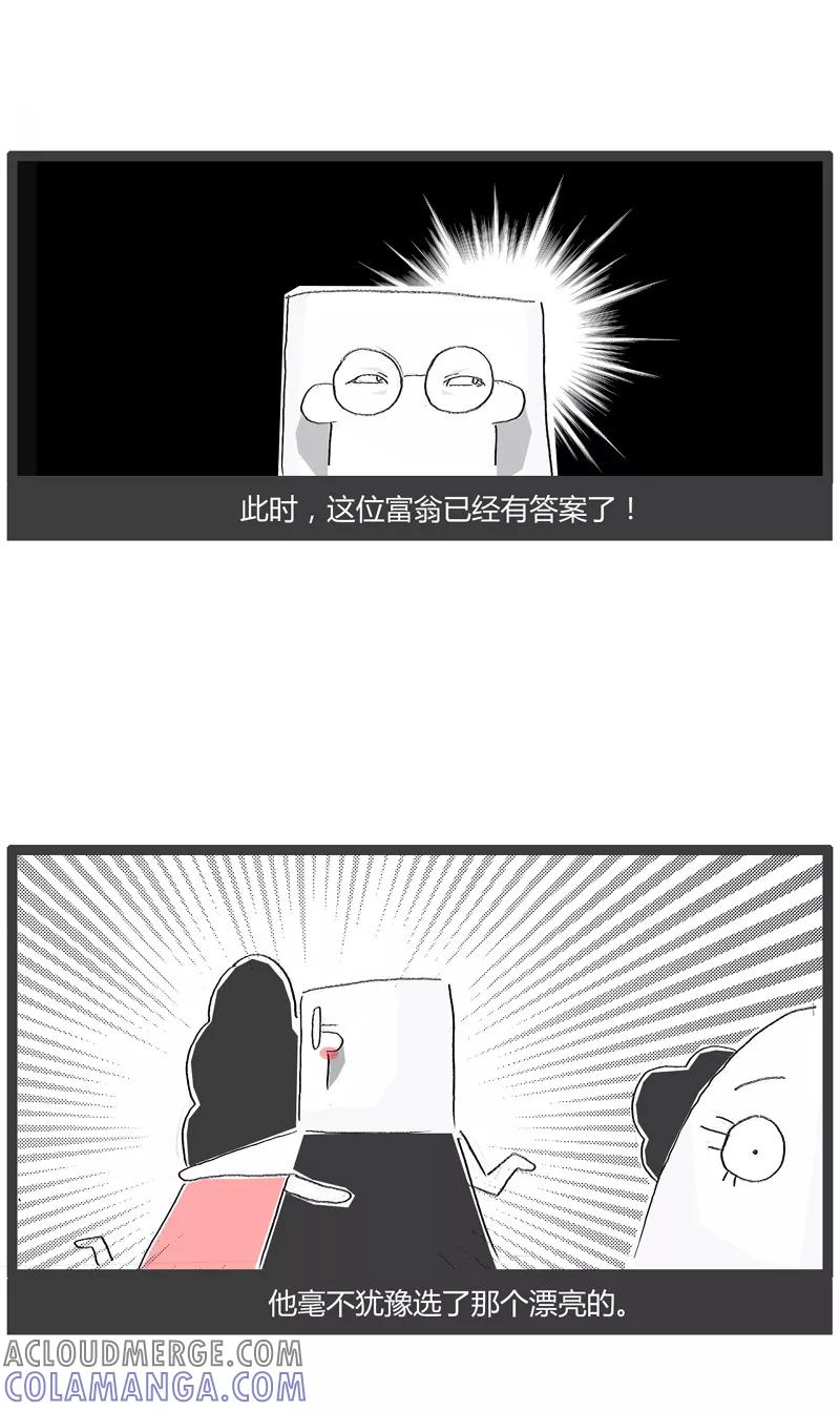 火锅家族第一季 第9话 富翁的选择 第5页