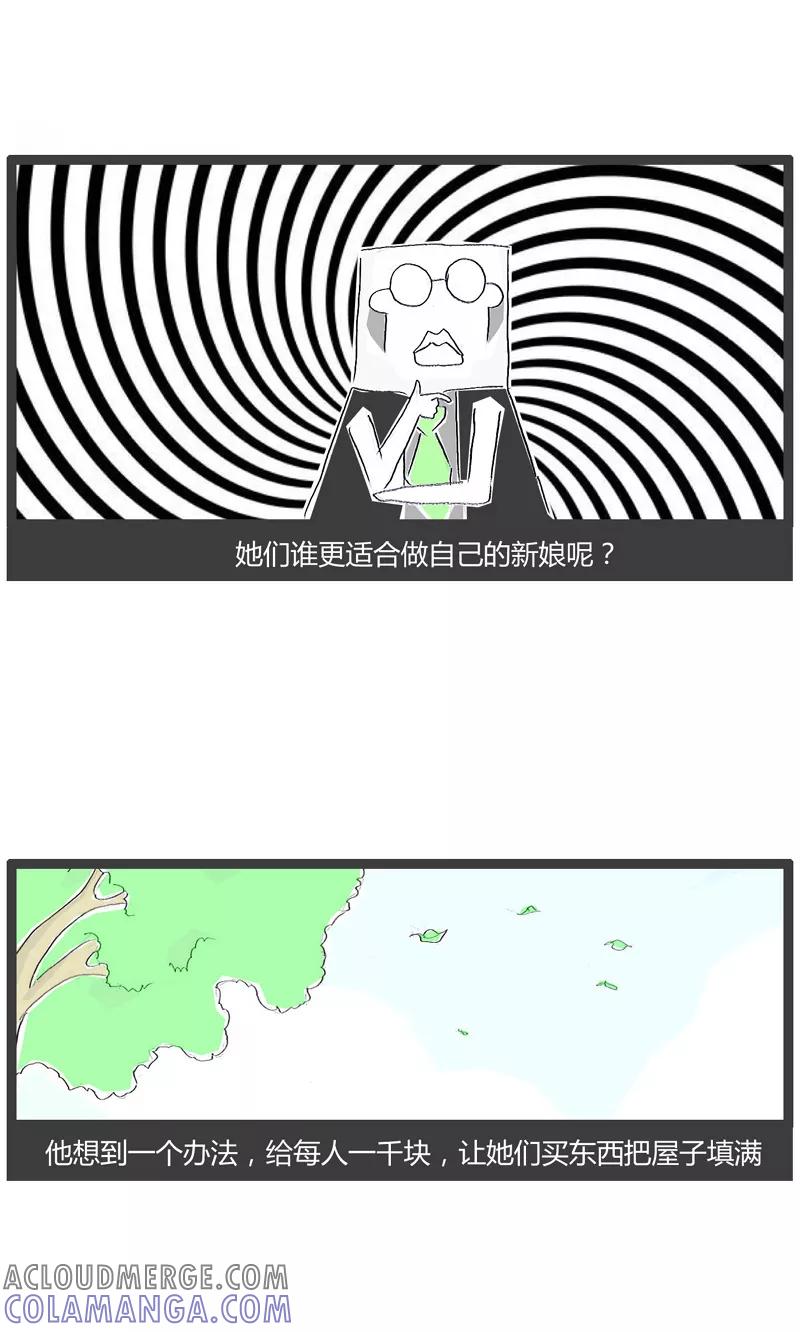 火锅家族第一季 第9话 富翁的选择 第3页