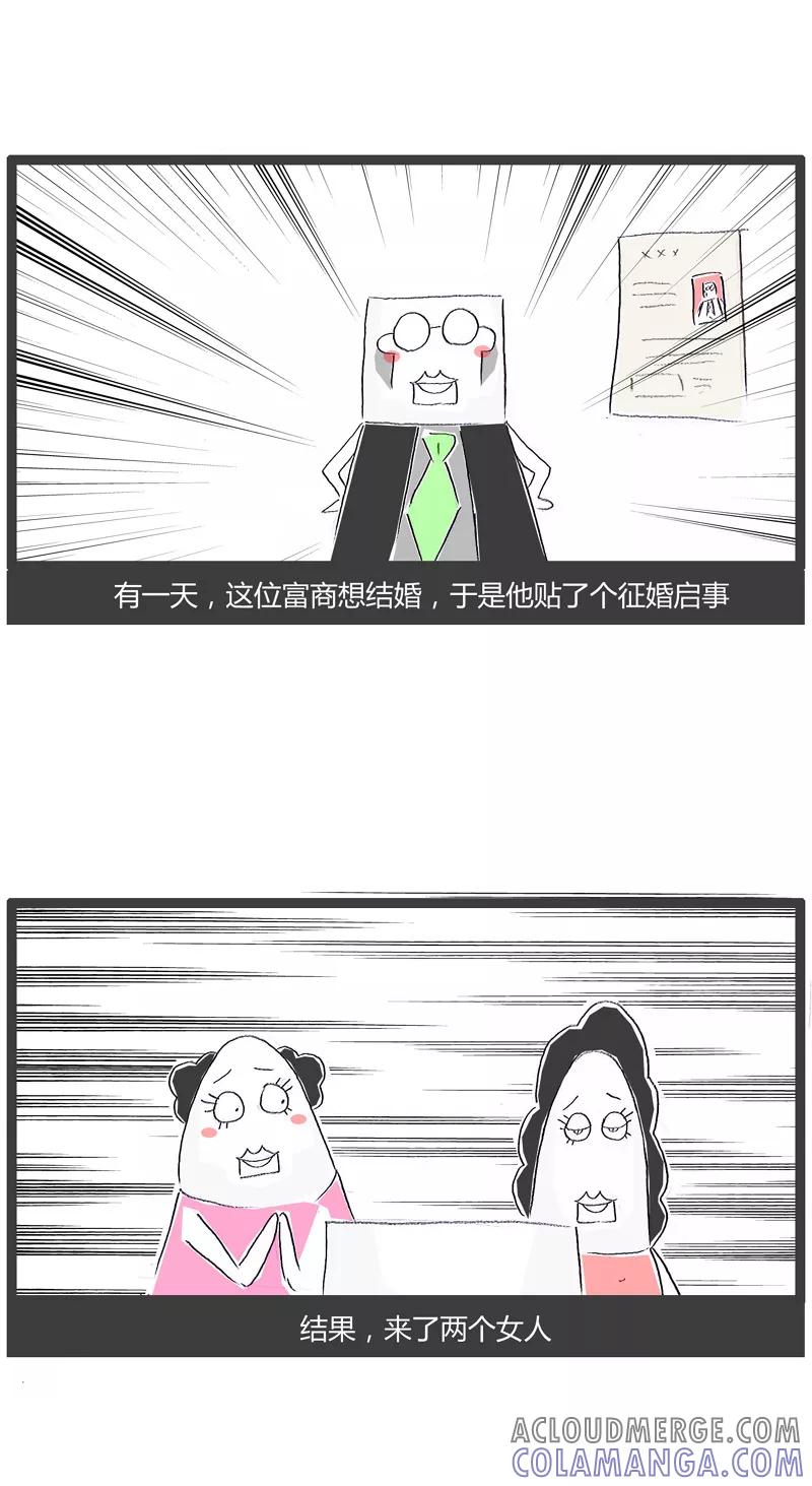 火锅家族第一季 第9话 富翁的选择 第2页