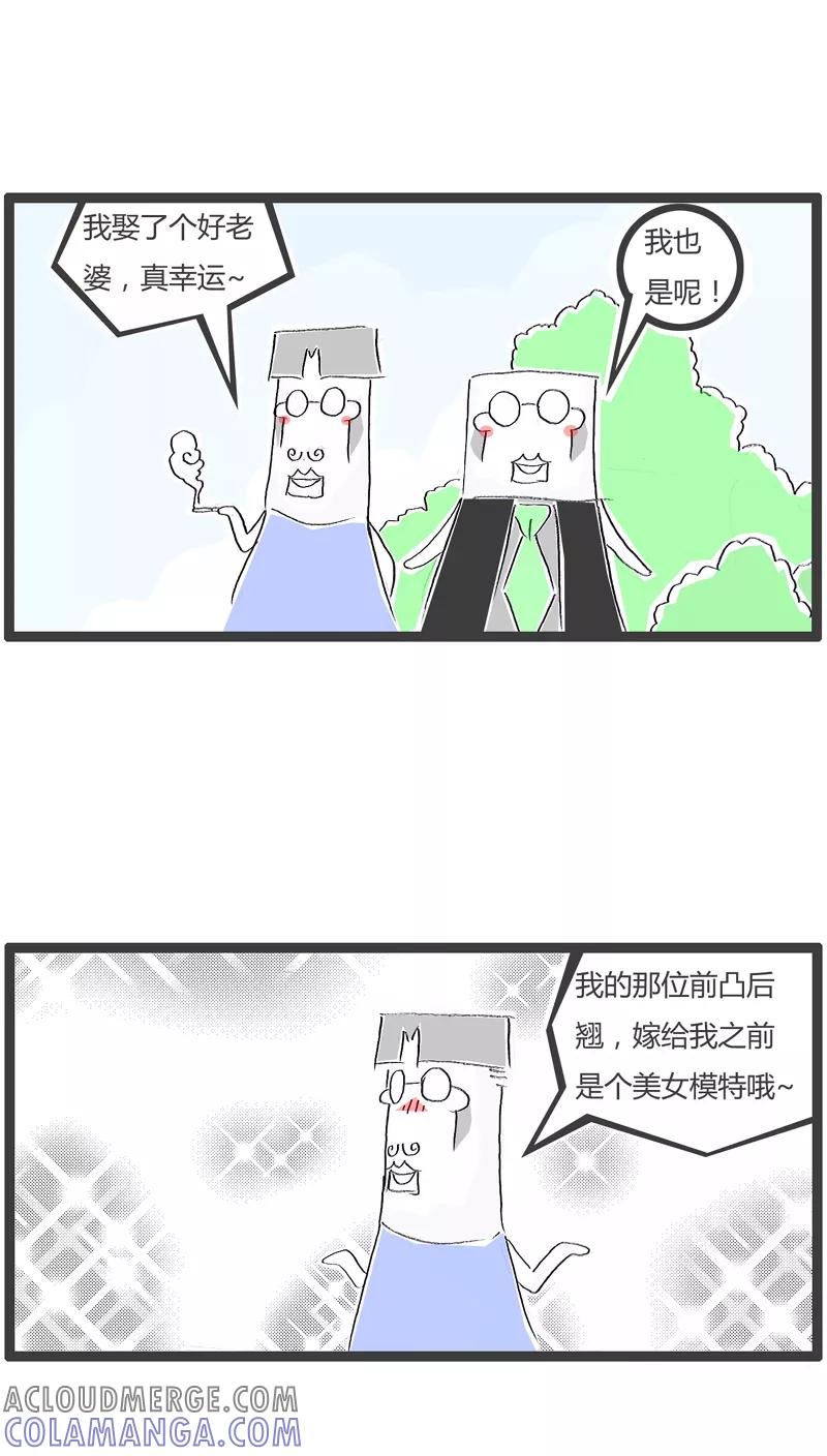 《火锅家族》第90话 言多必失 第2页