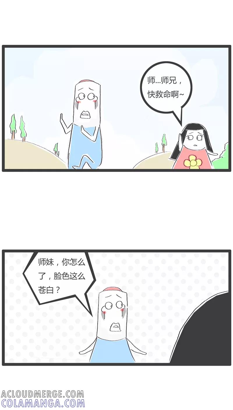 《火锅家族》第93话 养兵千日用在一时 第2页