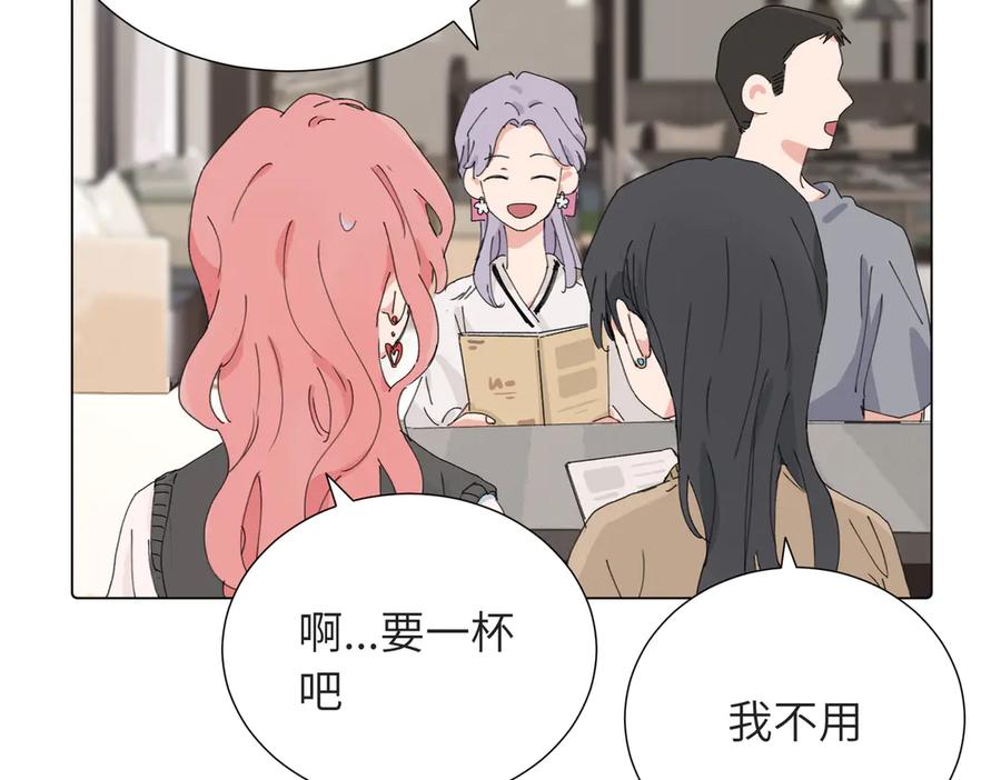 《关于被班上绿茶威胁那件事》四十一话 谁生气了？ 第26页