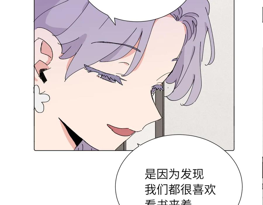 《关于被班上绿茶威胁那件事》四十一话 谁生气了？ 第35页