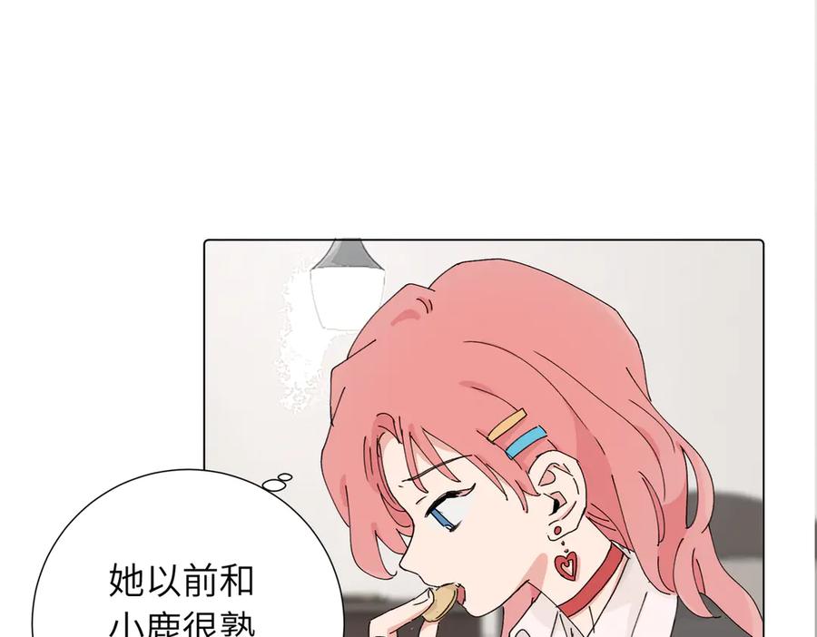 《关于被班上绿茶威胁那件事》四十一话 谁生气了？ 第29页