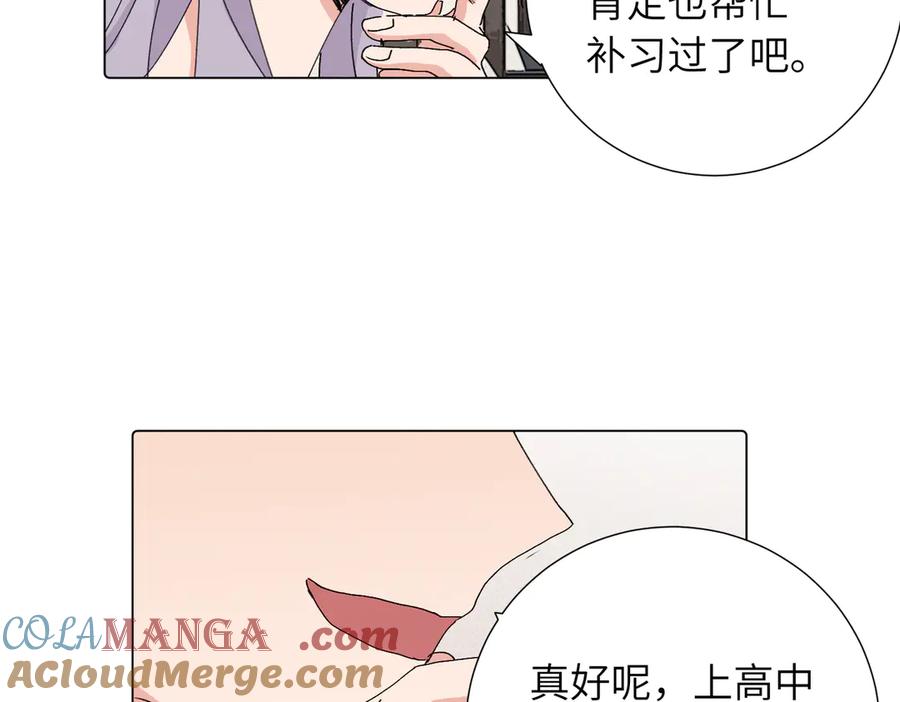 《关于被班上绿茶威胁那件事》四十一话 谁生气了？ 第52页