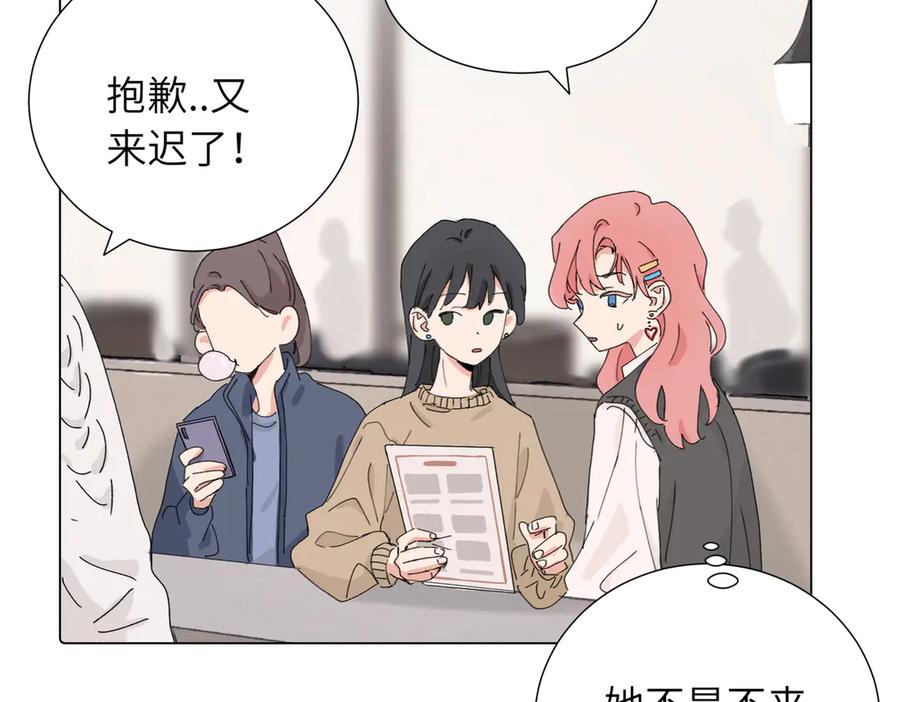 《关于被班上绿茶威胁那件事》四十一话 谁生气了？ 第21页