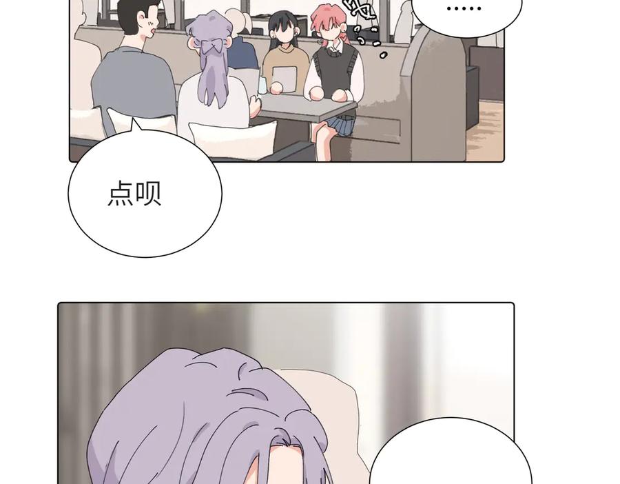 《关于被班上绿茶威胁那件事》四十一话 谁生气了？ 第24页