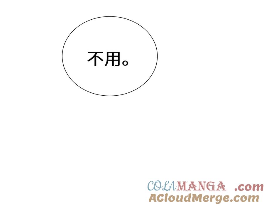 《关于被班上绿茶威胁那件事》四十一话 谁生气了？ 第46页