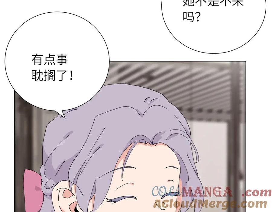 《关于被班上绿茶威胁那件事》四十一话 谁生气了？ 第22页