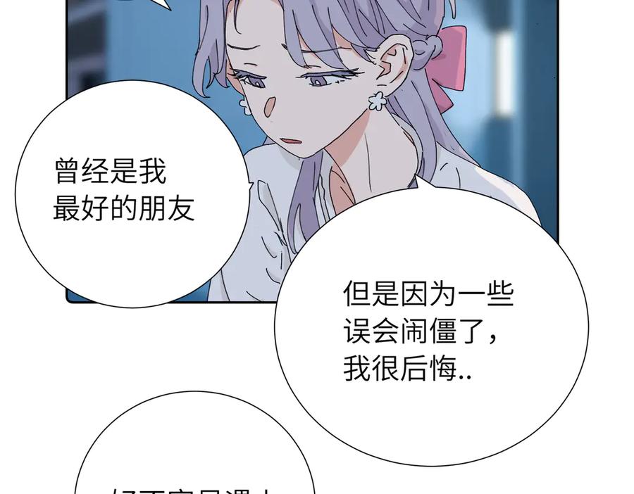 《关于被班上绿茶威胁那件事》四十一话 谁生气了？ 第15页