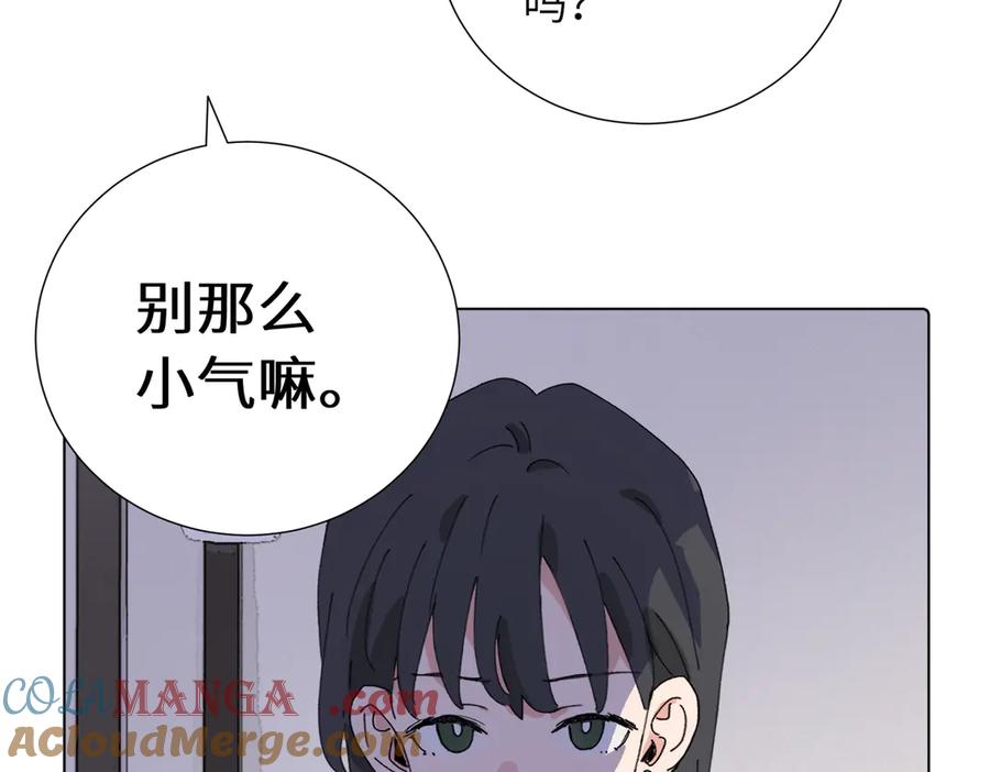 《关于被班上绿茶威胁那件事》四十一话 谁生气了？ 第61页