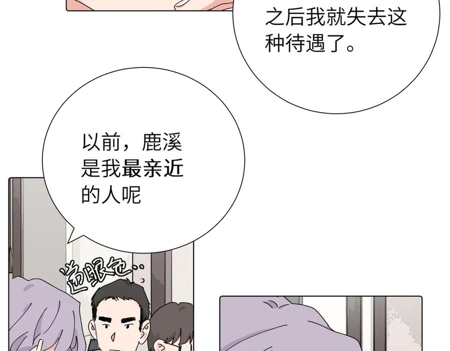 《关于被班上绿茶威胁那件事》四十一话 谁生气了？ 第53页