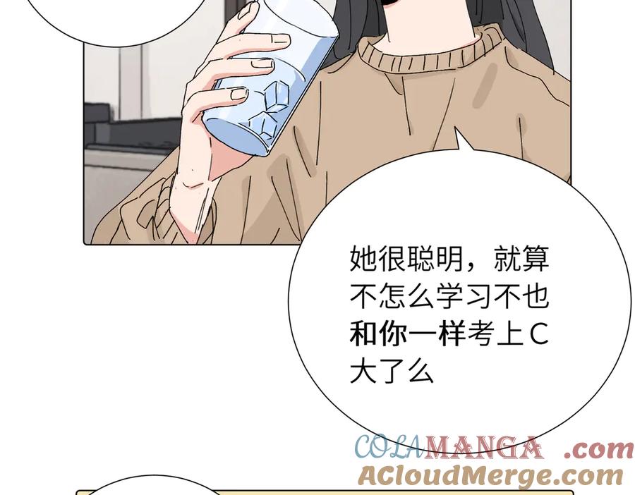 《关于被班上绿茶威胁那件事》四十一话 谁生气了？ 第49页