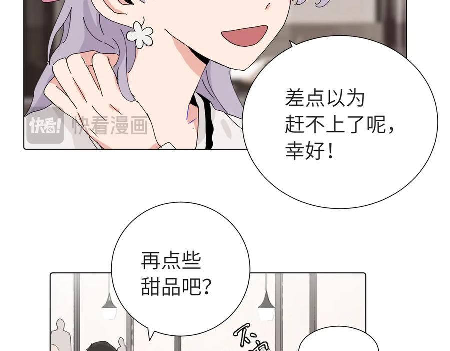 《关于被班上绿茶威胁那件事》四十一话 谁生气了？ 第23页