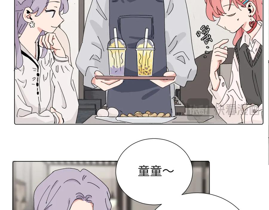 《关于被班上绿茶威胁那件事》四十一话 谁生气了？ 第32页