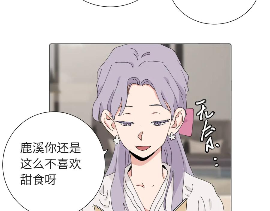 《关于被班上绿茶威胁那件事》四十一话 谁生气了？ 第27页