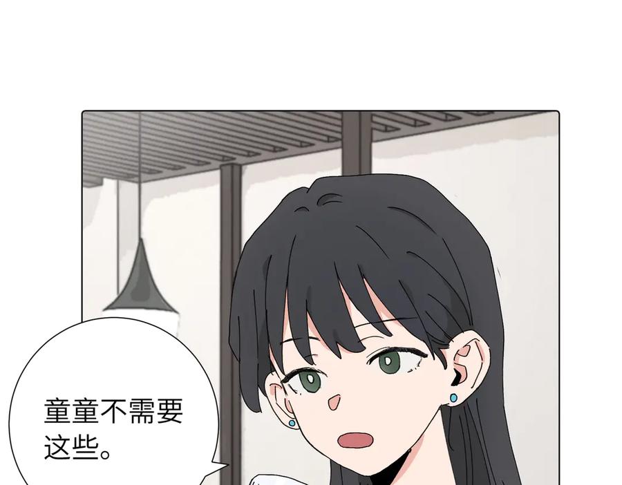 《关于被班上绿茶威胁那件事》四十一话 谁生气了？ 第48页