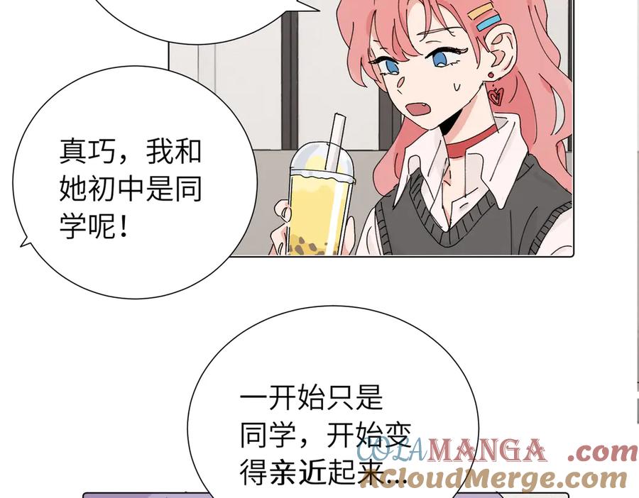 《关于被班上绿茶威胁那件事》四十一话 谁生气了？ 第34页