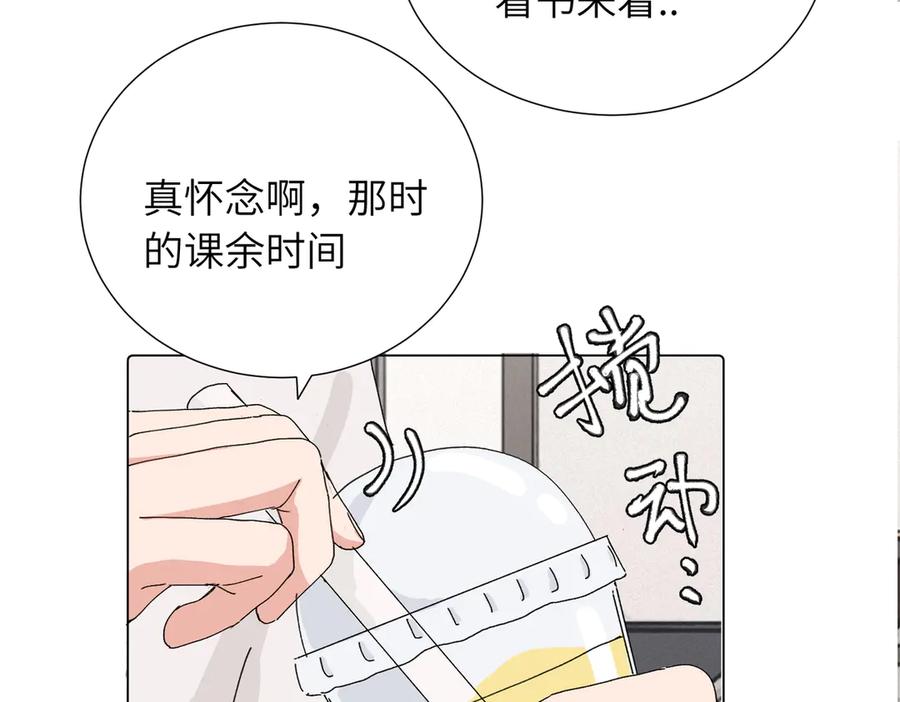《关于被班上绿茶威胁那件事》四十一话 谁生气了？ 第36页